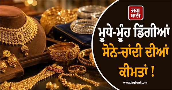 gold  silver  prices  latest rates