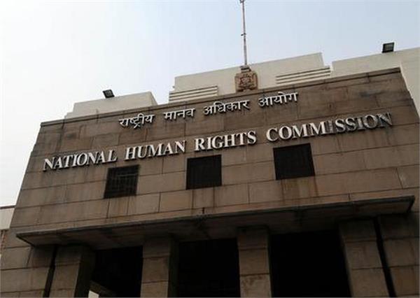 snake  youth  human rights commission  notice  state