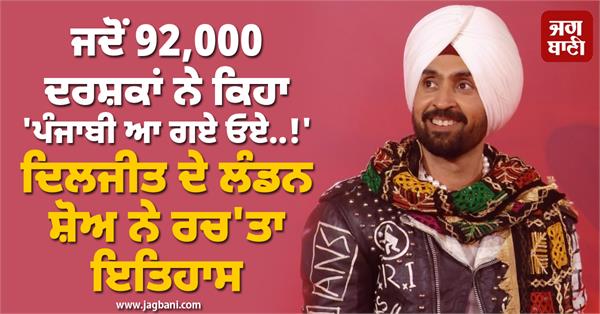 diljit dosanjh on making history at wembley stadium