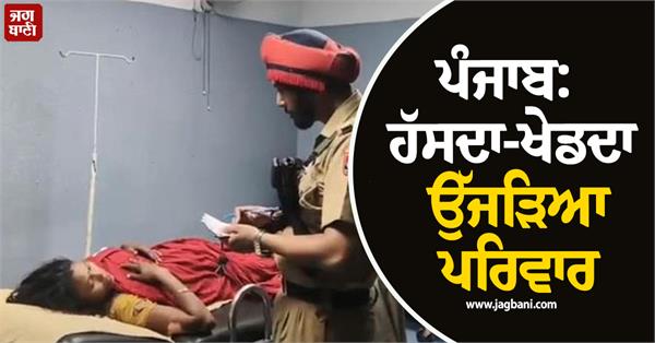 horrific road accident in kapurthala