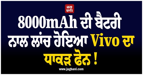 vivo s powerful phone launched 