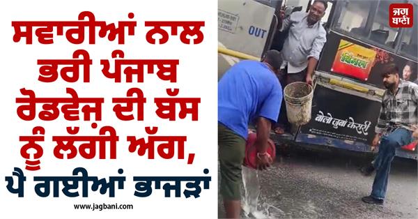 punjab roadways government bus bus stand