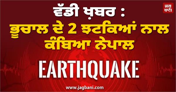earthquakes hits nepal