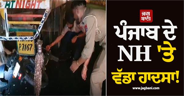 major accident on jalandhar delhi highway three boys die