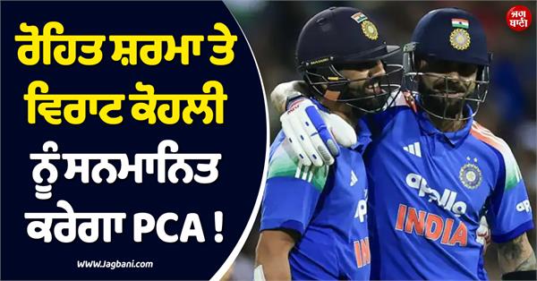 rohit and kohli to be honored