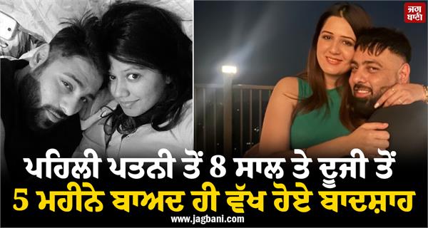 badshah isha rikhi jasmine masih divorce