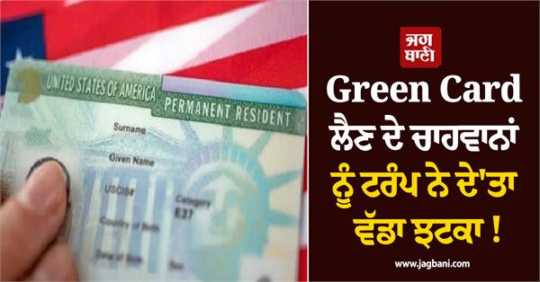 green card