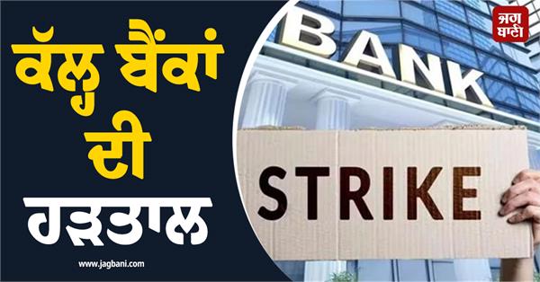 bank strike tomorrow holiday for 2 days sbi issues advisory