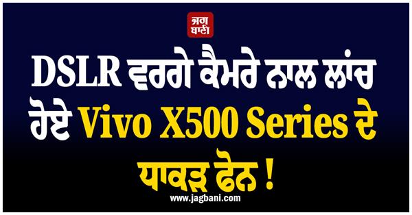 powerful vivo x500 series phones launched 