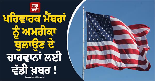 us family visa