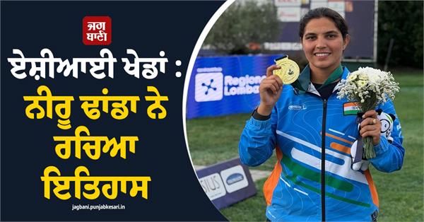 asian games neeru dhanda creates history