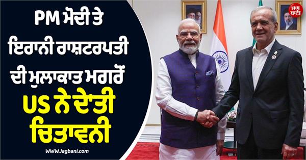 us on india and iran