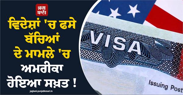 us policy to restrict visas