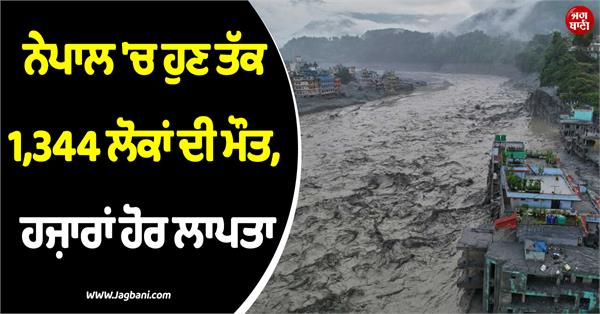 nepal floods