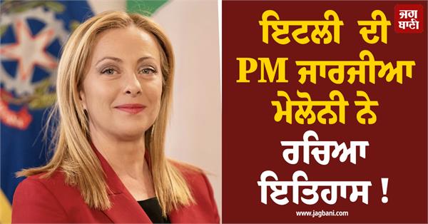 pm giorgia meloni creates history