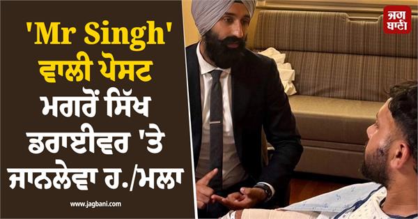 sikh driver in us