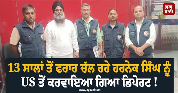 harnek singh arrested