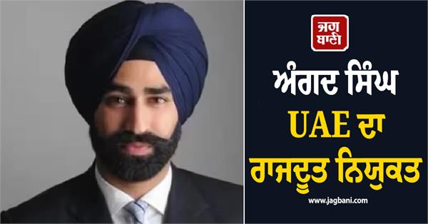 punjabi person in canada