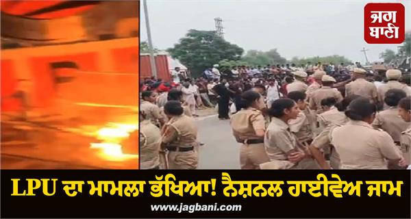 delhi amritsar national highway blocked