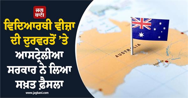 student visa