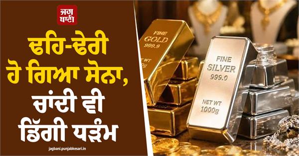 gold collapses  prices hit 7 week low  silver also falls sharply