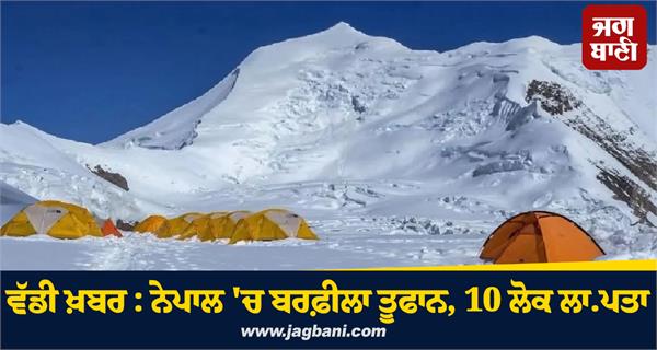 avalanche in nepal