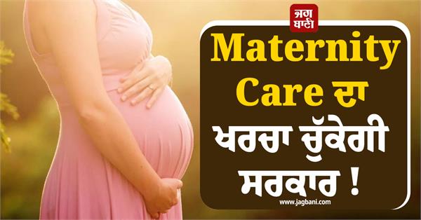 good news for women