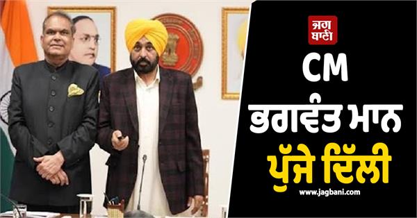 cm bhagwant mann will meet sanjeev arora in jail today