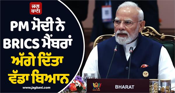 narendra modi brics summit member new delhi statement