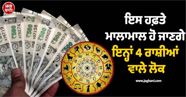 rashifal  people  promotion  salary  job