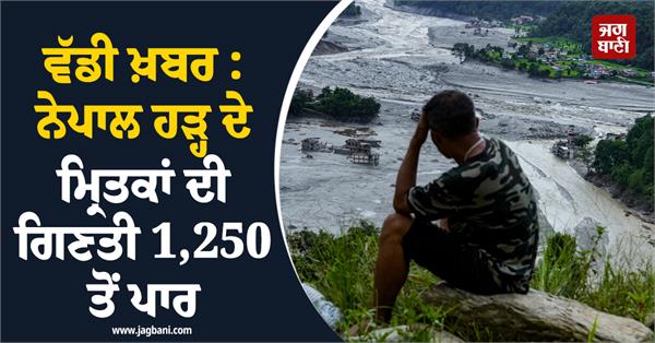 flood disaster in nepal