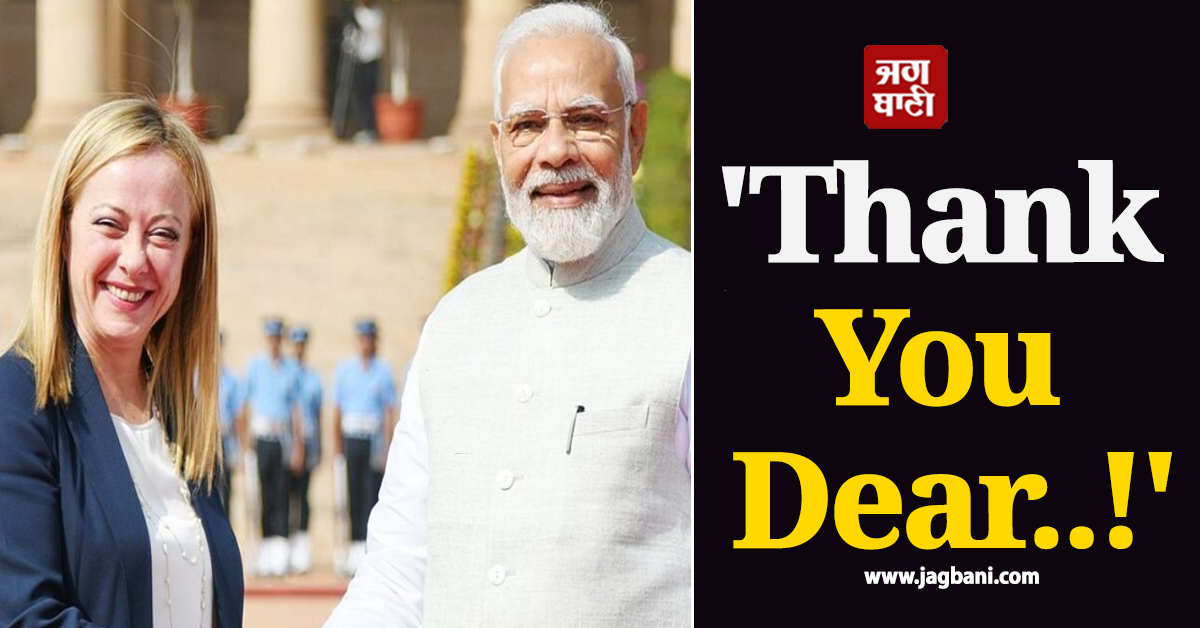 'Thank You Dear..!' ਇਟਲੀ ਦੀ ਪ੍ਰਧਾਨ ਮੰਤਰੀ ਮੈਲੋਨੀ ਨੇ PM ਮੋਦੀ ਦੀਆਂ ਵਧਾਈਆਂ ਦਾ ਦਿੱਤਾ ਜਵਾਬ