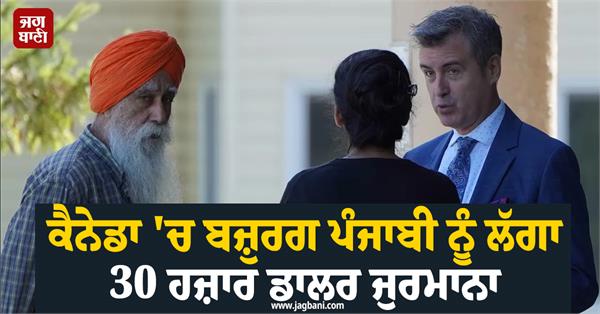 punjabi fined in canada