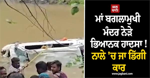 baglamukhi temple  car  people  police  devotees