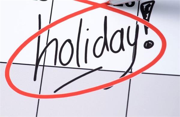 announcement of a holiday on september 25