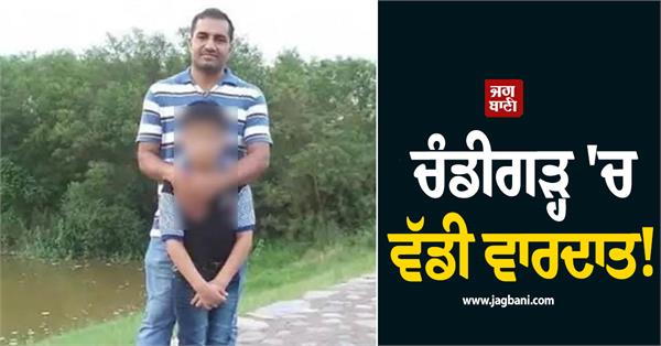 major incident in chandigarh head constable shot
