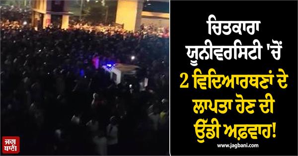hungama by students at chitkara university