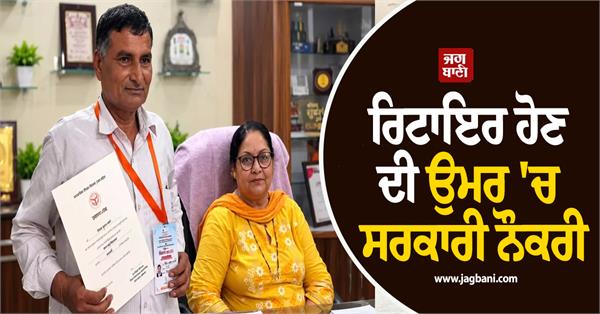 retirement  age  government job  vijay kumar  exam