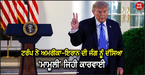 donald trump on us iran