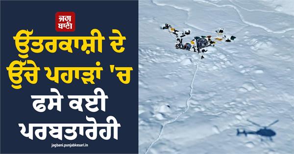 snow mountains trekkers helicopters rescue operation