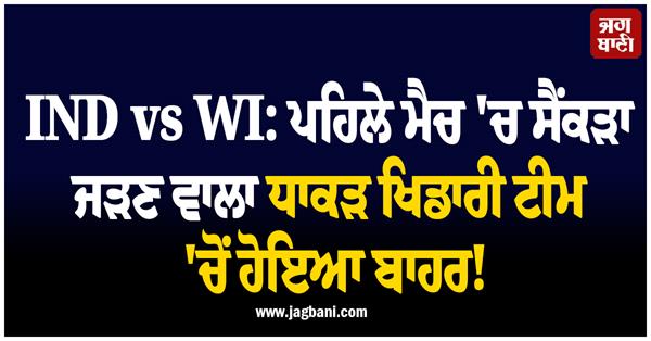 ind vs wi  star player dropped from the team 