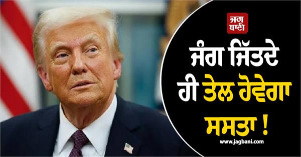 trump claims about oil prices