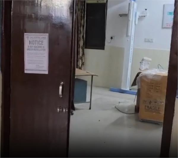 x ray services stalled at ajnala civil hospital