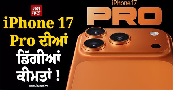 iphone 17 pro prices have dropped 