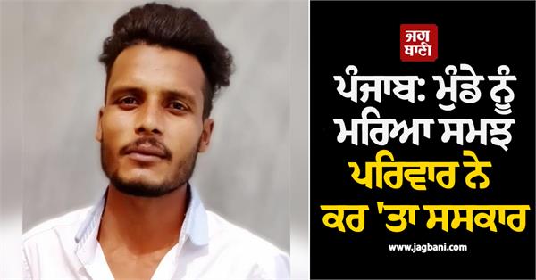 missing alive boy kapurthala