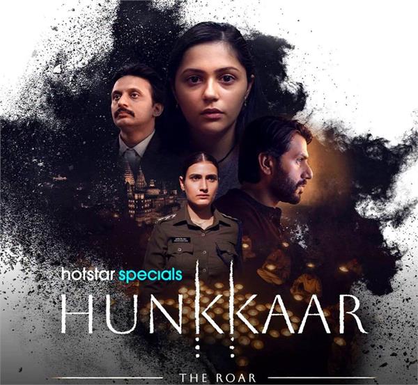 courtroom drama series   hunkkaar  the roar   is streaming on jiohotstar