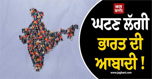 india s fertility rate