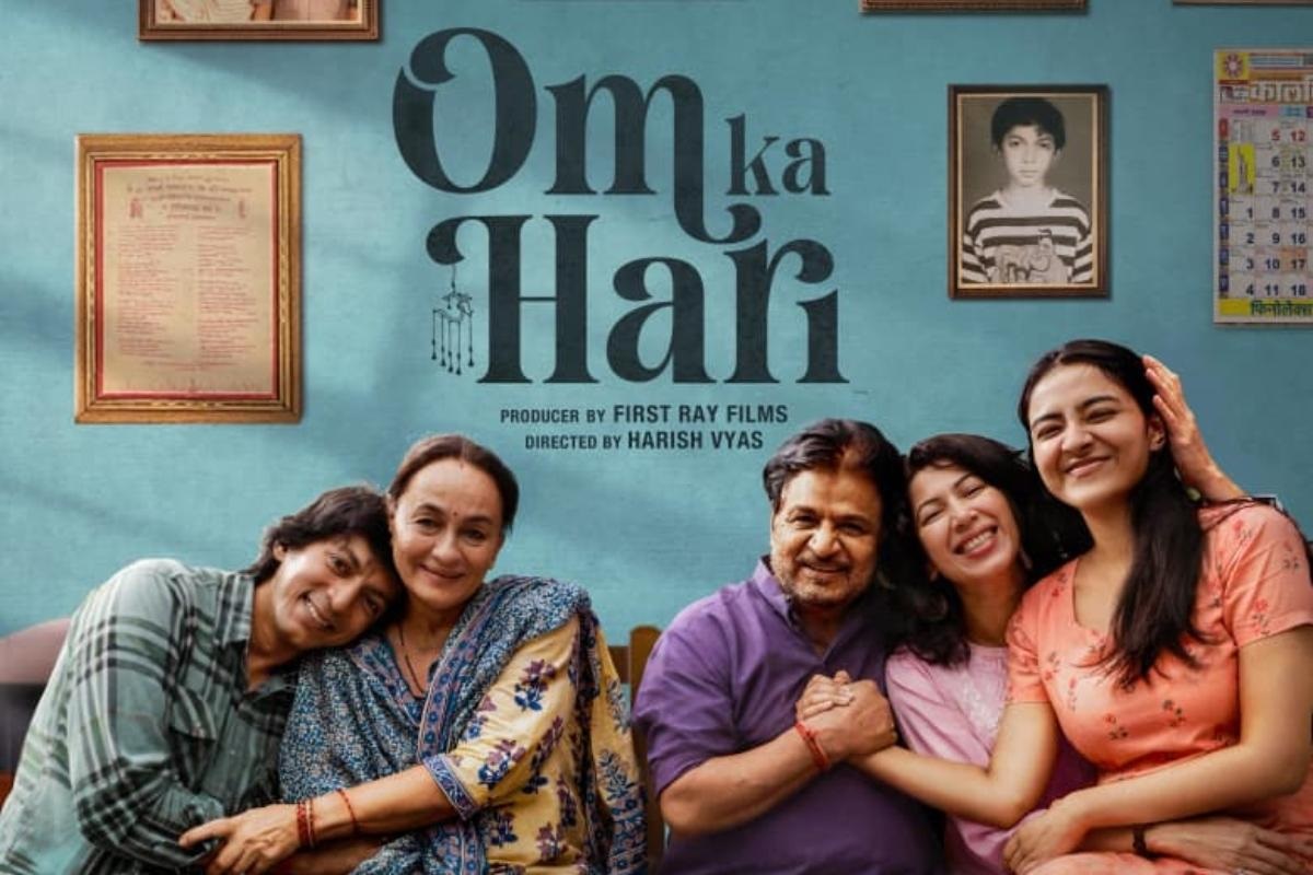 ਫਿਲਮ "ਓਮ ਕਾ ਹਰੀ" ਦਾ ਟ੍ਰੇਲਰ ਰਿਲੀਜ਼