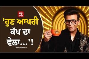 karan johar announces koffee with karan 9 