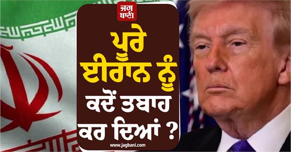 trump asked question